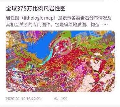 世界大地图app