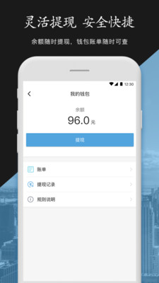 中军安全司机app截图