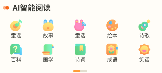 魔方AI阅读app