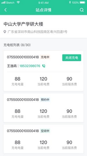 百跑管桩app截图