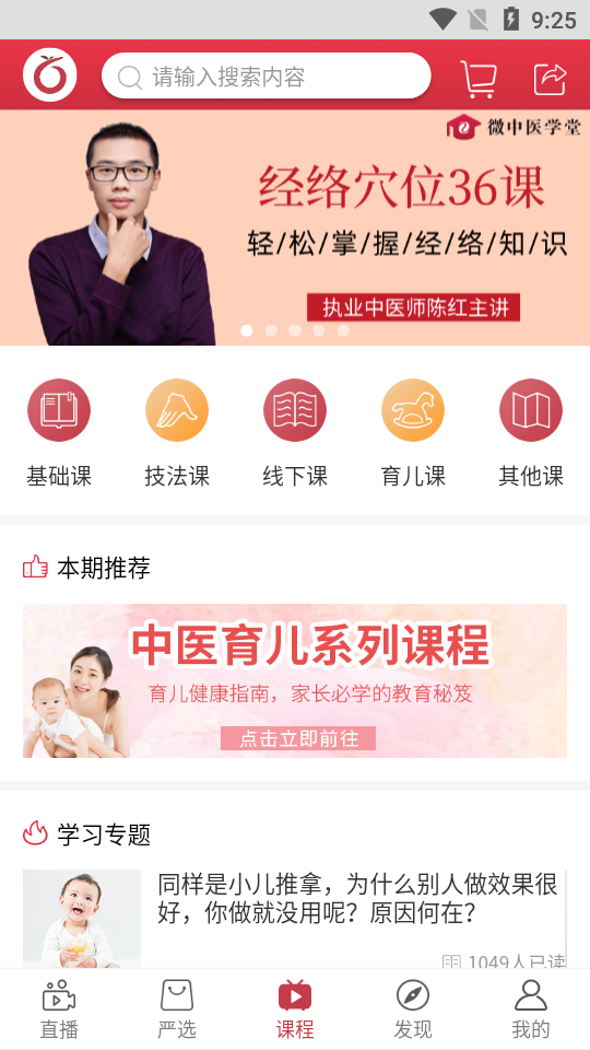 红枣直播app截图