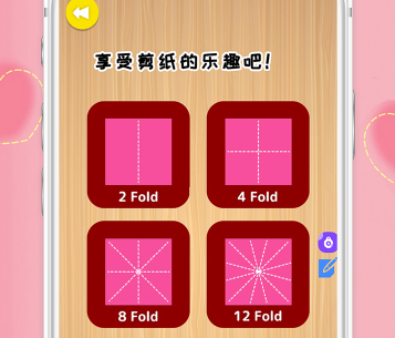 剪纸App