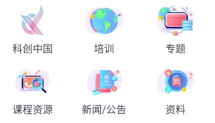 科协党校app