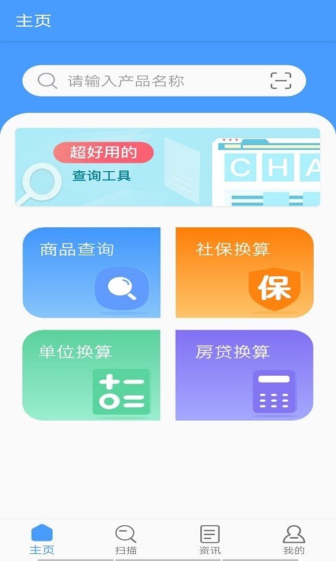 贝贝找好货app截图