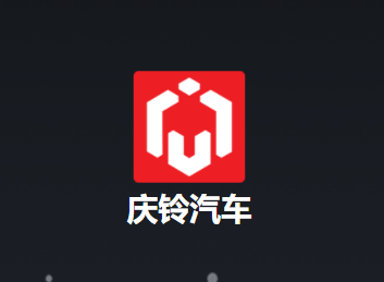 庆铃汽车app