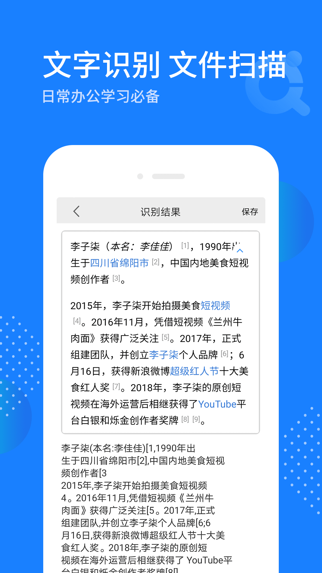 拍照识别助手app截图