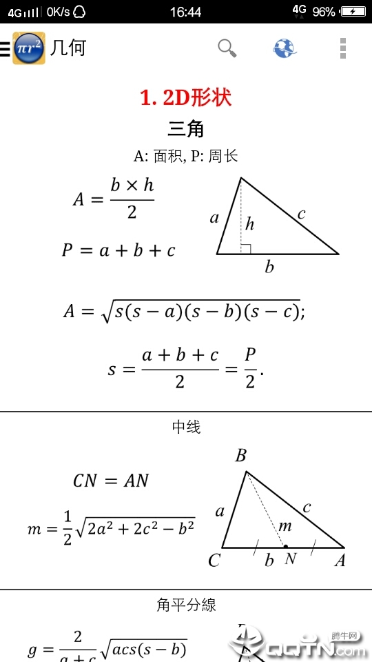 数学公式截图