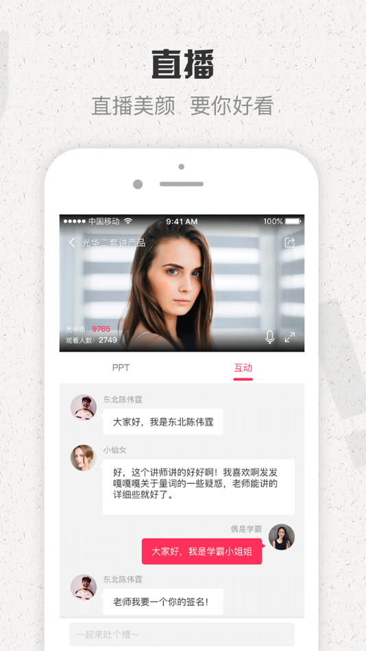 珠江商学院app截图