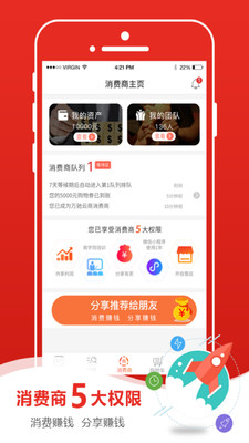 迪泰尔商城App截图