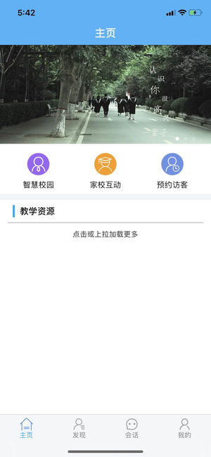 讯安汇app截图