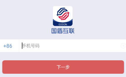 国盾互联app