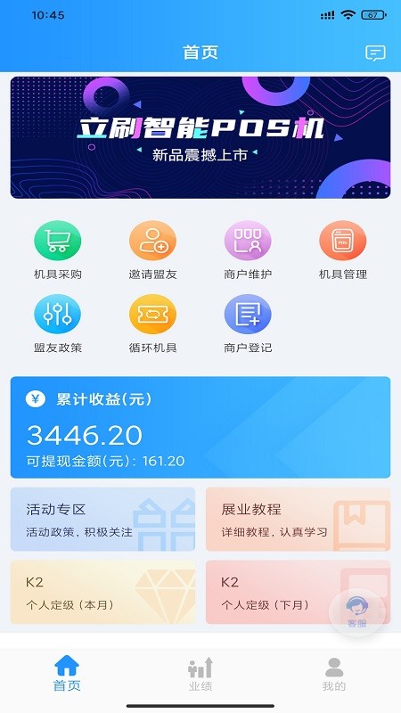 爱卡联盟app截图