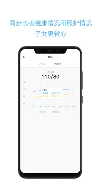 云龄社区会员端app截图