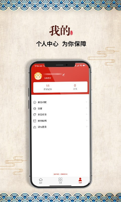 晋方言民歌app截图