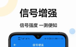 万能WiFi密码钥匙