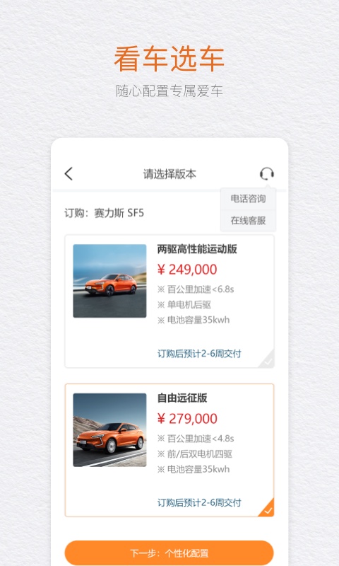 seres赛力斯app截图