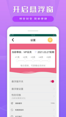 变声变音器app截图