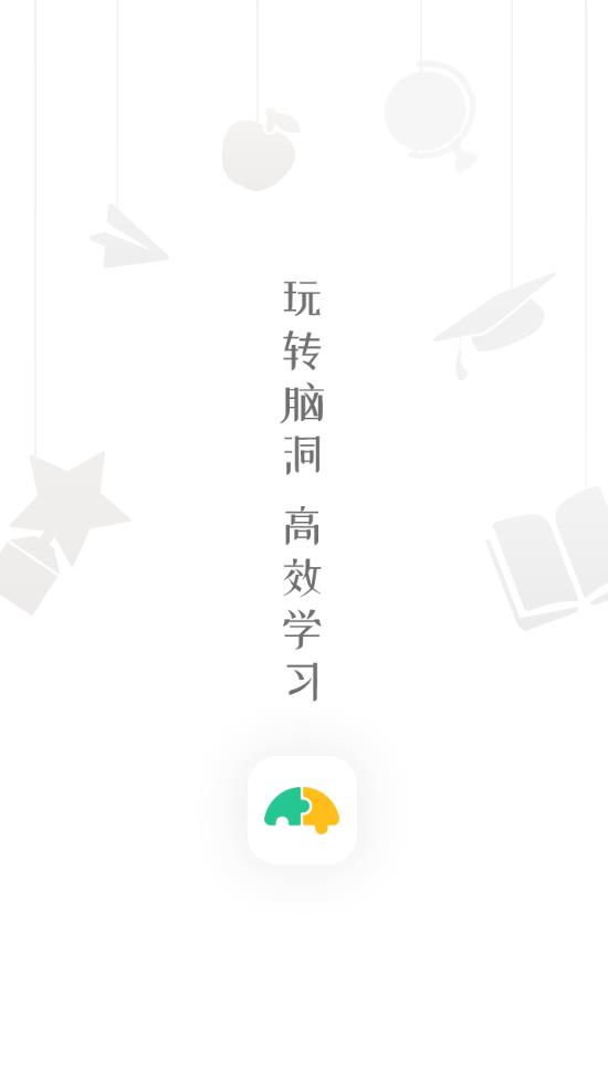 忆奇学app截图