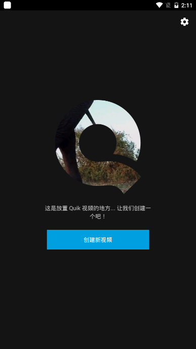 Quik(运动短视频制作)截图