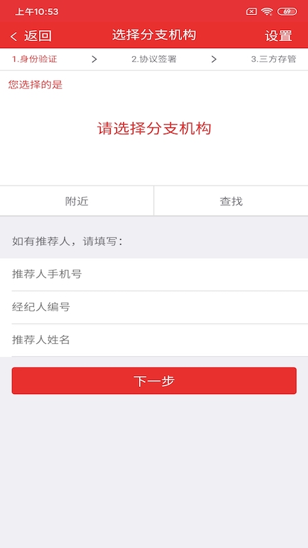 西南开户宝App截图