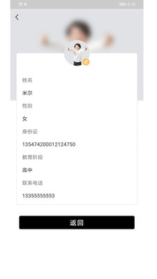 星艺考学员版app截图