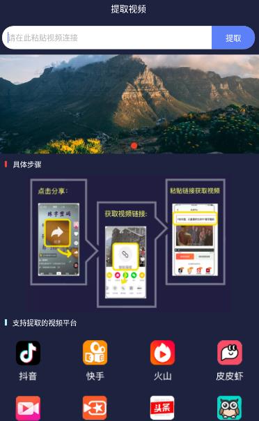 图片去水印app