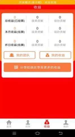 招财金财神app截图