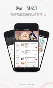 生意专家店铺管理进销存app