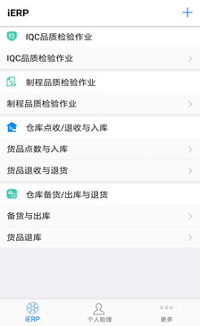 我的经管app