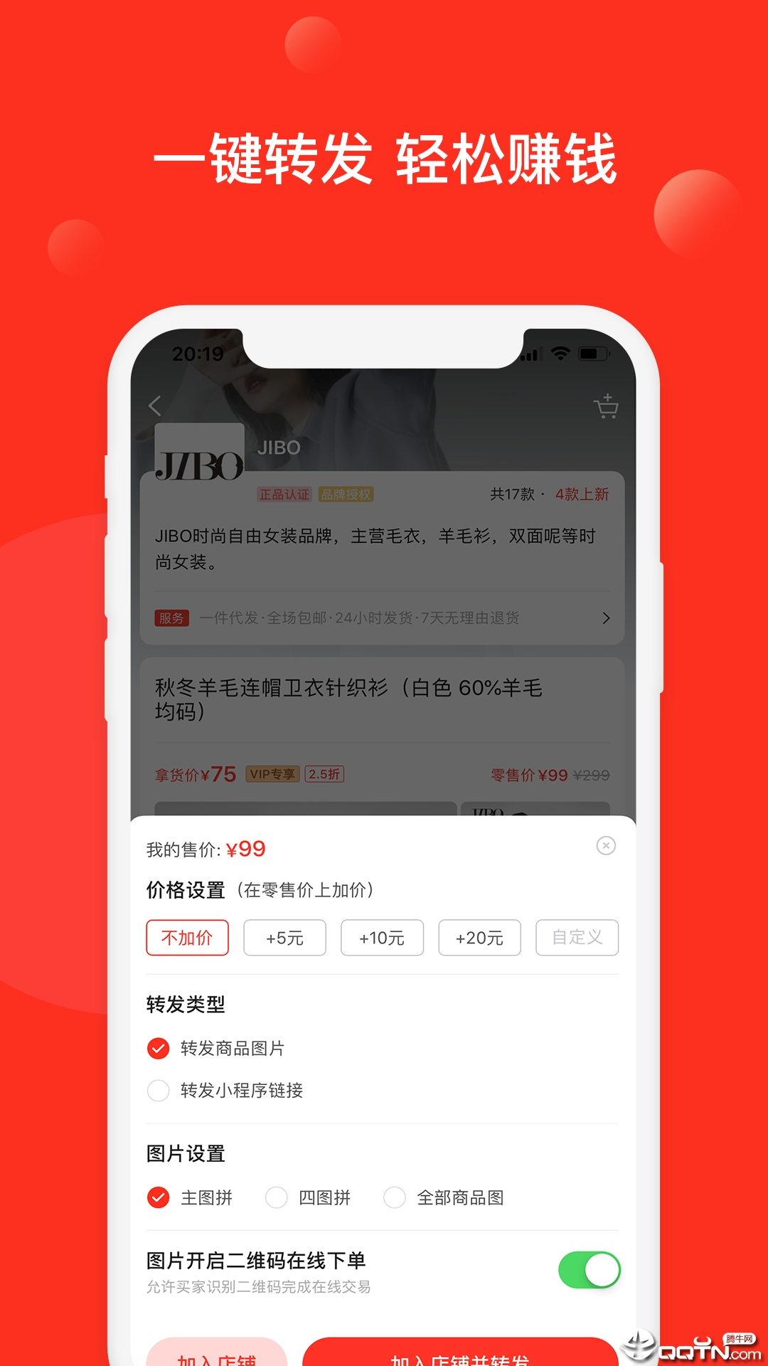 小龟优供app截图