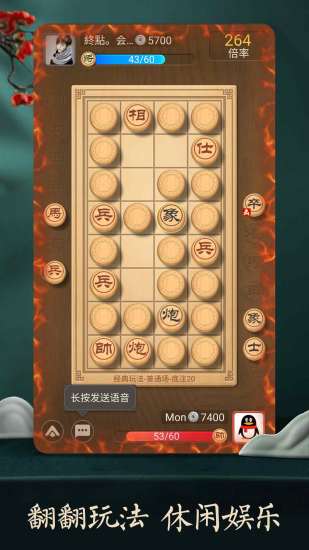 天天象棋无限铜钱版截图