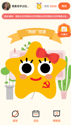 黄埔红创谷app