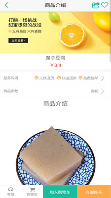 慧买菜app截图