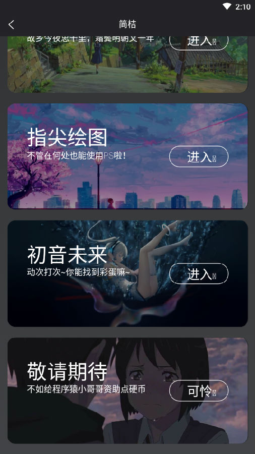 简桔(工具箱)app