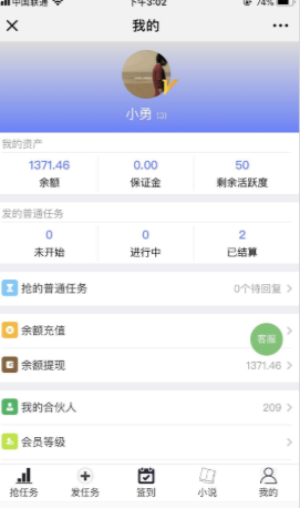 白狐任务app