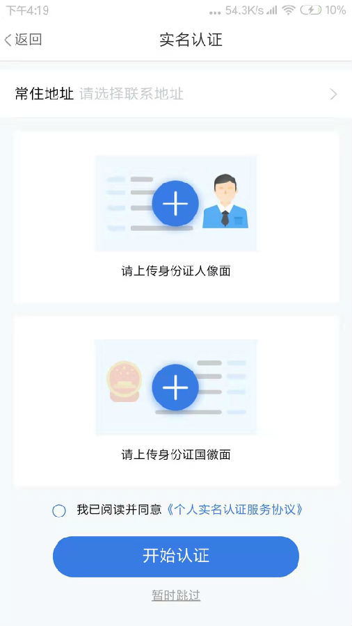 鱼米e金融app