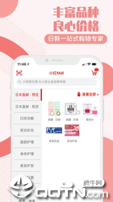 小红Mall app