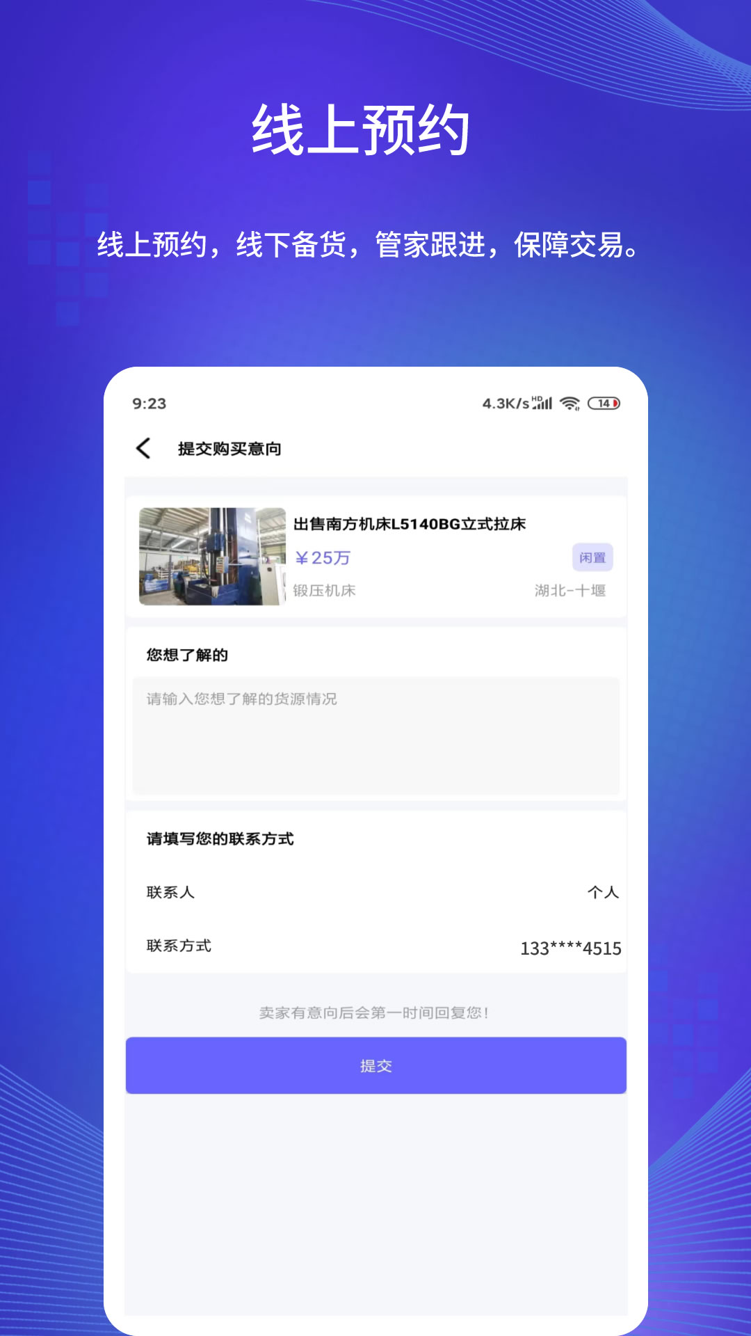 闲旧网app截图