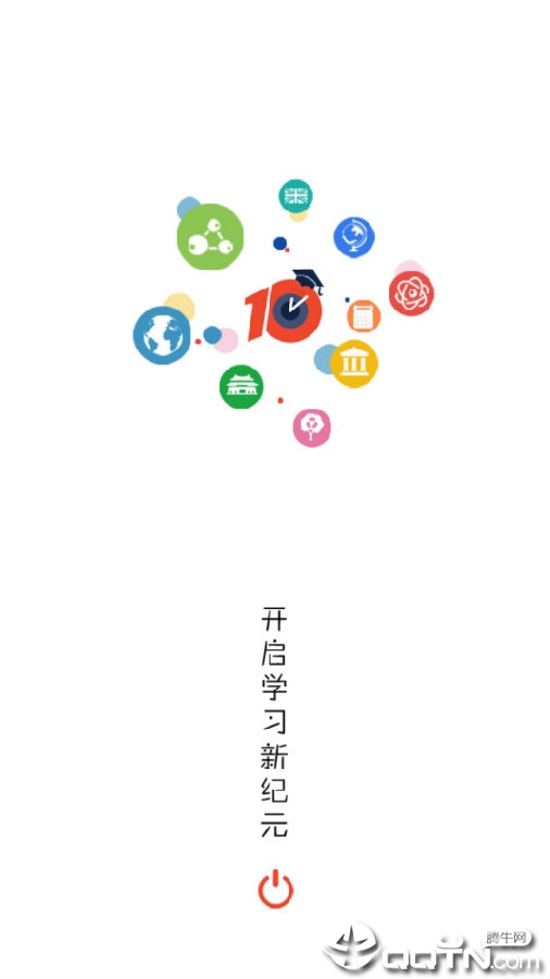 10分钟学校app