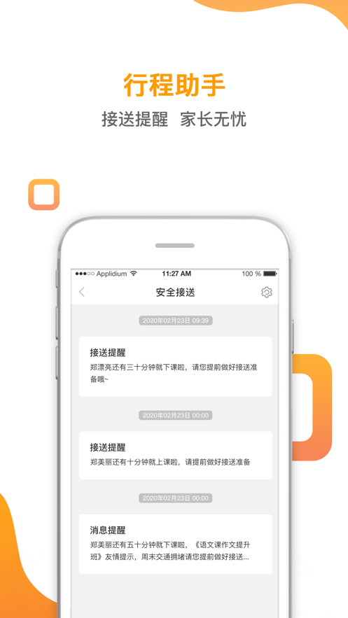 来狐app(教育服务)截图