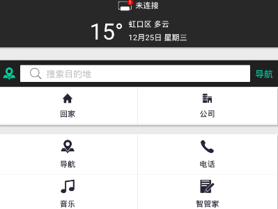 大加出行app