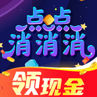 点点消消消APP