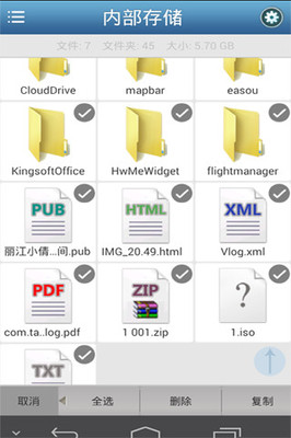 OTG文件管理(手机U盘管理app)截图