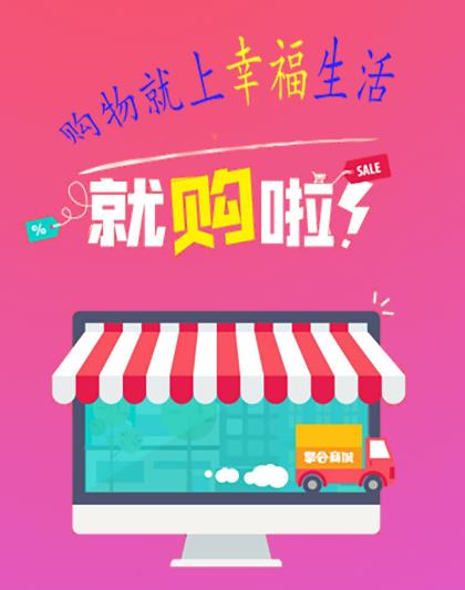 幸福生活app(优惠购物)