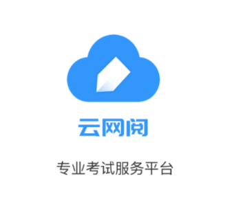 云网阅app下载