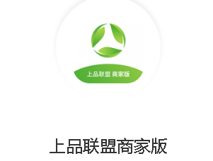 上品联盟商家版app