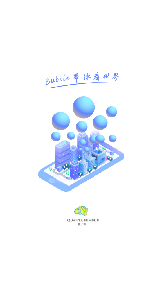 Bubble截图