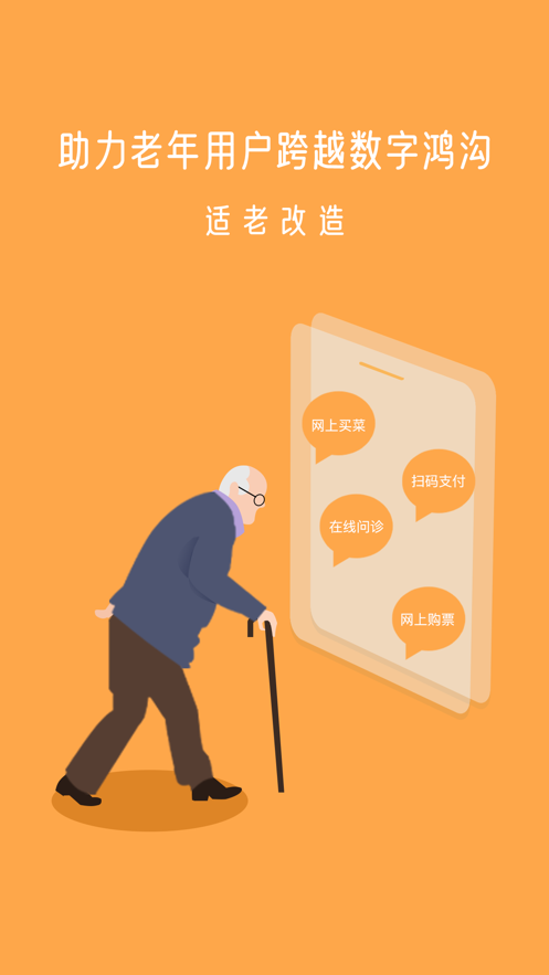 小X远程app截图