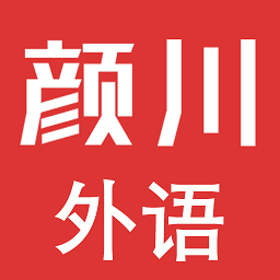 颜川自学王app