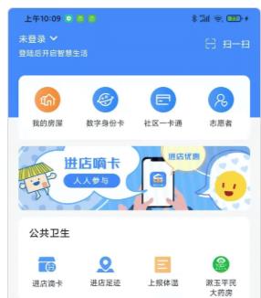 乐山小区app